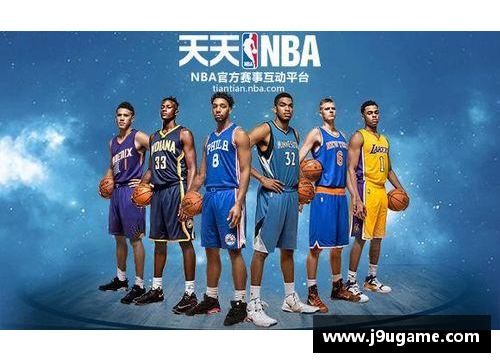 NBA直播新浪：全方位覆盖赛事直播与赛后分析，最新动态尽在一手掌握